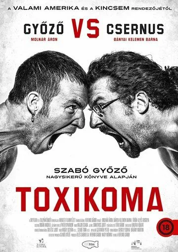 Toxikoma (2021) фильм смотреть онлайн в хорошем качестве