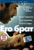 Его брат / Son frère (2003) фильм смотреть онлайн в хорошем качестве