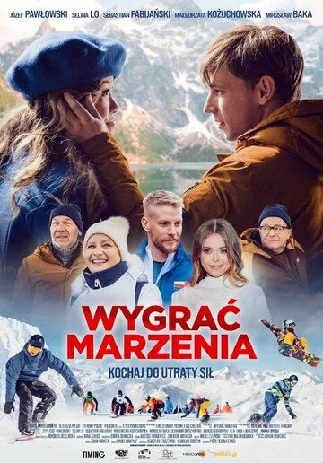 Wygrac marzenia (2022) фильм смотреть онлайн в хорошем качестве