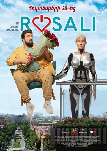 Розали / Rosali (2023) фильм смотреть онлайн в хорошем качестве