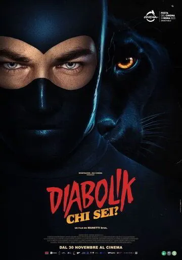 Diabolik chi sei? (2023) фильм смотреть онлайн в хорошем качестве