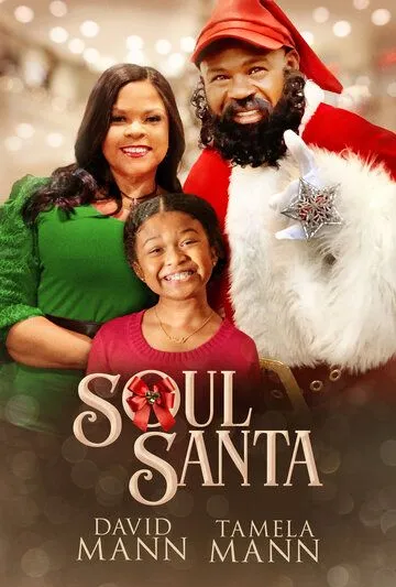 Душевный Санта / Soul Santa (2021) фильм смотреть онлайн Душевный Санта / Soul Santa (2021) фильм смотреть онлайн в хорошем качестве