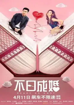 Жениться или нет / Bat jat cing fan (2021) фильм смотреть онлайн в хорошем качестве