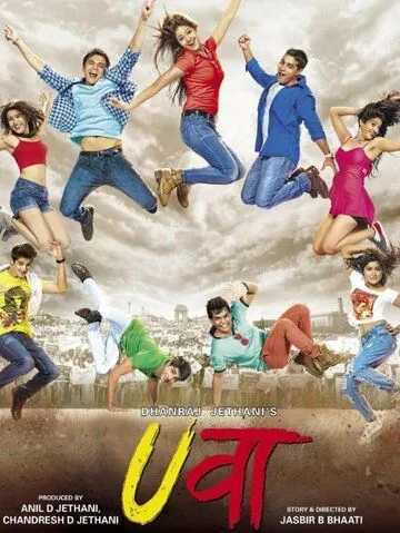 Uvaa (2015) фильм смотреть онлайн в хорошем качестве