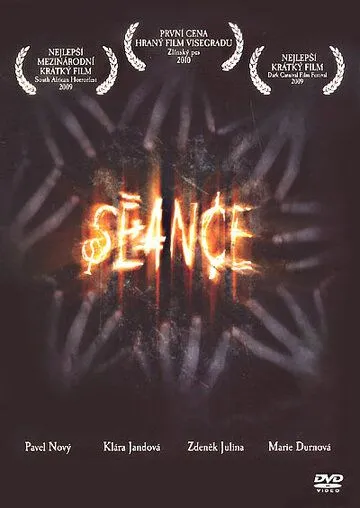 Сеанс / Seance (2009) фильм смотреть онлайн Сеанс / Seance (2009) фильм смотреть онлайн в хорошем качестве
