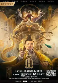Маошань / Maoshan (2021) фильм смотреть онлайн в хорошем качестве