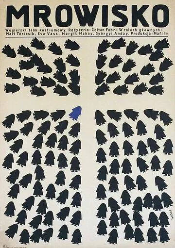 Муравейник / Hangyaboly (1971) фильм смотреть онлайн в хорошем качестве