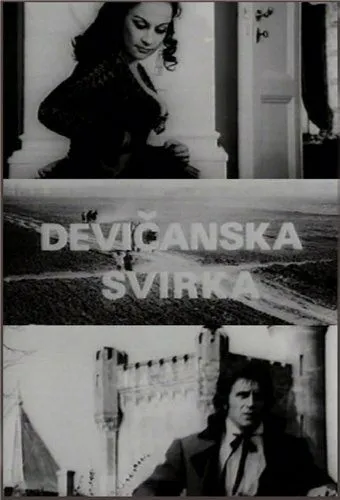 Песня девственниц / Devicanska svirka (1973) фильм смотреть онлайн в хорошем качестве