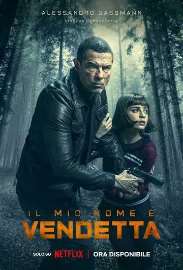 Меня зовут Месть / Il mio nome è vendetta (2022) фильм смотреть онлайн в хорошем качестве