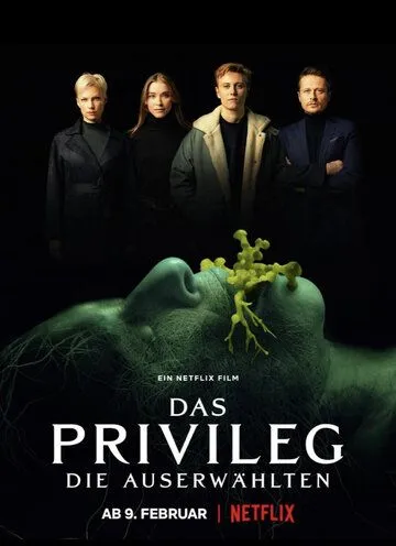 Привилегированные / Das Privileg (2022) фильм смотреть онлайн в хорошем качестве