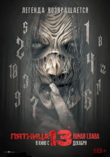 Пятница 13-е. Новая глава / The Hangman (2024) фильм смотреть онлайн Пятница 13-е. Новая глава / The Hangman (2024) фильм смотреть онлайн в хорошем качестве