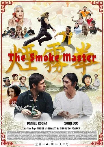 Мастер дыма / The Smoke Master фильм смотреть онлайн Мастер дыма / The Smoke Master фильм смотреть онлайн в хорошем качестве