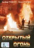 Открытый огонь / Open Fire (1994) фильм смотреть онлайн Открытый огонь / Open Fire (1994) фильм смотреть онлайн в хорошем качестве