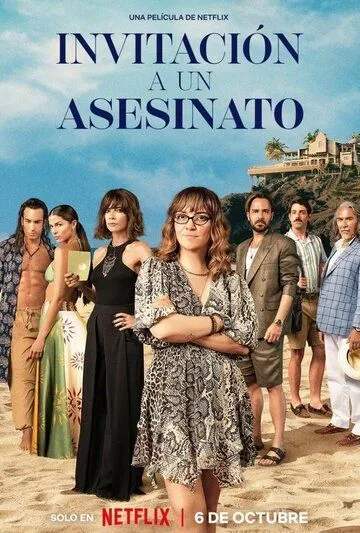 Смертельное приглашение / Invitación a un Asesinato (2023) фильм смотреть онлайн Смертельное приглашение / Invitación a un Asesinato (2023) фильм смотреть онлайн в хорошем качестве
