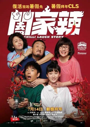 Смешная история / Hap gaa laat (2022) фильм смотреть онлайн Смешная история / Hap gaa laat (2022) фильм смотреть онлайн в хорошем качестве