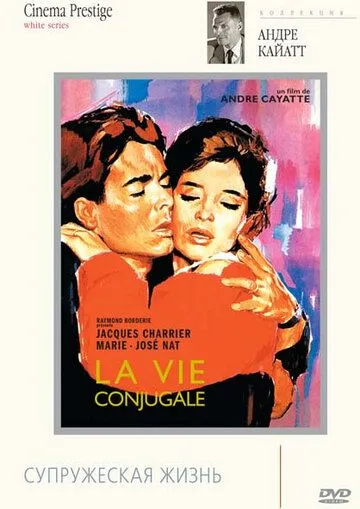 Франсуаза, или Супружеская жизнь / Françoise ou La vie conjugale (1964) фильм смотреть онлайн Франсуаза, или Супружеская жизнь / Françoise ou La vie conjugale (1964) фильм смотреть онлайн в хорошем качестве