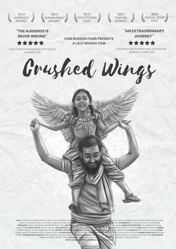 Сломанные крылья / Crushed Wings (2021) фильм смотреть онлайн Сломанные крылья / Crushed Wings (2021) фильм смотреть онлайн в хорошем качестве
