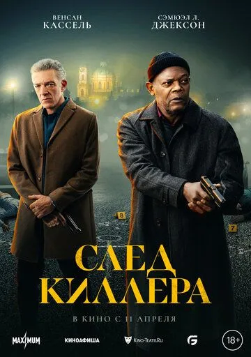След киллера / Damaged (2024) фильм смотреть онлайн След киллера / Damaged (2024) фильм смотреть онлайн в хорошем качестве