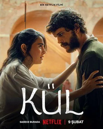 Прах / Kül (2024) фильм смотреть онлайн Прах / Kül (2024) фильм смотреть онлайн в хорошем качестве