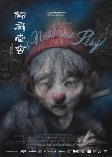 Новая старая пьеса / Jiao ma tang hui (2021) фильм смотреть онлайн Новая старая пьеса / Jiao ma tang hui (2021) фильм смотреть онлайн в хорошем качестве