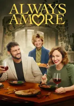 Любовь ещё быть может / Always Amore (2022) фильм смотреть онлайн в хорошем качестве