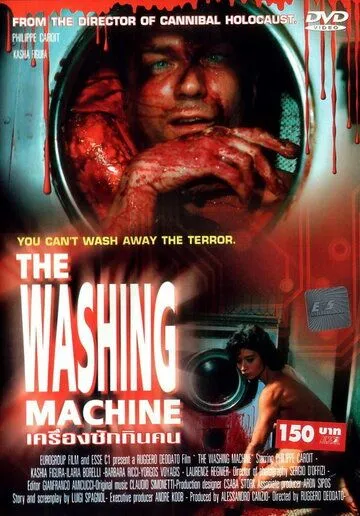 Кровавая стирка / Vortice mortale (1993) фильм смотреть онлайн Кровавая стирка / Vortice mortale (1993) фильм смотреть онлайн в хорошем качестве