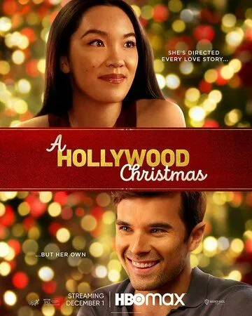 Голливудское Рождество / A Hollywood Christmas (2022) фильм смотреть онлайн в хорошем качестве