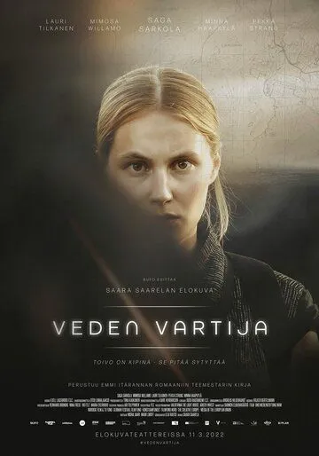 Память воды / Veden vartija (2022) фильм смотреть онлайн в хорошем качестве