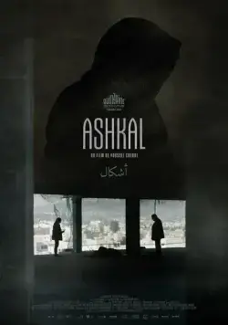 Ashkal (2022) фильм смотреть онлайн в хорошем качестве