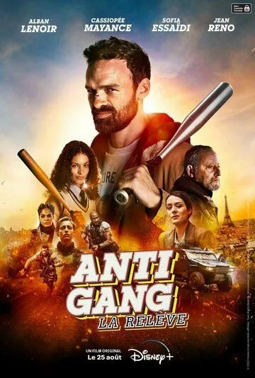 Антиганг: Смена / Antigang: La Relève (2023) фильм смотреть онлайн Антиганг: Смена / Antigang: La Relève (2023) фильм смотреть онлайн в хорошем качестве