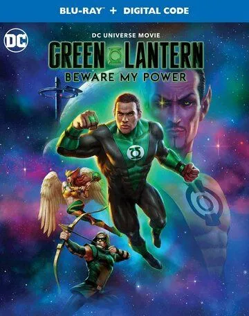 Зелёный Фонарь: Берегись моей силы / Green Lantern: Beware My Power (2022) мультфильм смотреть онлайн в хорошем качестве