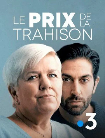 Плата за измену / Le prix de la trahison (2022) фильм смотреть онлайн в хорошем качестве