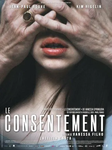 Согласие / Le consentement (2023) фильм смотреть онлайн в хорошем качестве