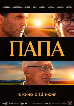 Папа / Ezra (2023) фильм смотреть онлайн в хорошем качестве