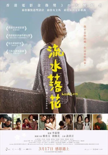 Потерянная любовь / Lau soey lok faa (2022) фильм смотреть онлайн Потерянная любовь / Lau soey lok faa (2022) фильм смотреть онлайн в хорошем качестве