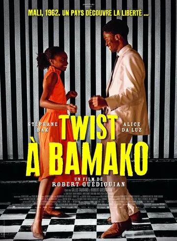 Твист в Бамако / Twist à Bamako (2021) фильм смотреть онлайн в хорошем качестве