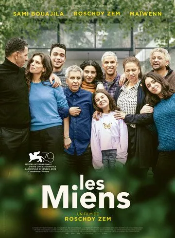 Наши связи / Les miens (2022) фильм смотреть онлайн в хорошем качестве