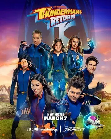 Возвращение грозной семейки / The Thundermans Return 2024 смотреть онлайн фильм в хорошем качестве