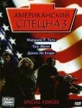 Американский спецназ / Special Forces (2003) фильм смотреть онлайн Американский спецназ / Special Forces (2003) фильм смотреть онлайн в хорошем качестве