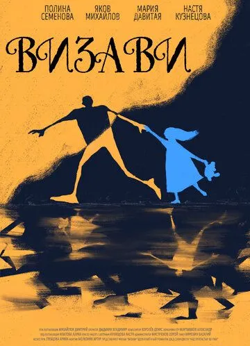 Визави (2021) фильм смотреть онлайн Визави (2021) фильм смотреть онлайн в хорошем качестве