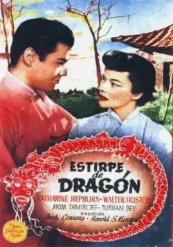 Потомство дракона / Dragon Seed (1944) фильм смотреть онлайн в хорошем качестве