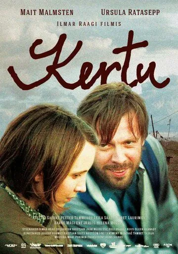 Керту / Kertu (2013) фильм смотреть онлайн Керту / Kertu (2013) фильм смотреть онлайн в хорошем качестве