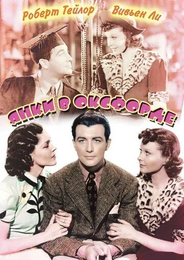 Янки в Оксфорде / A Yank at Oxford (1938) фильм смотреть онлайн Янки в Оксфорде / A Yank at Oxford (1938) фильм смотреть онлайн в хорошем качестве