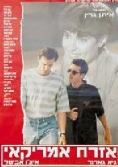 Американский гражданин / Ezrah Amerikai (1992) фильм смотреть онлайн Американский гражданин / Ezrah Amerikai (1992) фильм смотреть онлайн в хорошем качестве