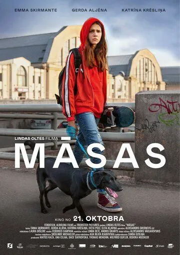 Сёстры / Masas (2022) фильм смотреть онлайн Сёстры / Masas (2022) фильм смотреть онлайн в хорошем качестве