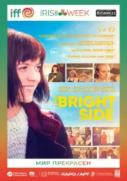 Мир прекрасен / The Bright Side (2020) фильм смотреть онлайн Мир прекрасен / The Bright Side (2020) фильм смотреть онлайн в хорошем качестве