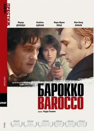 Барокко / Barocco (1976) фильм смотреть онлайн в хорошем качестве