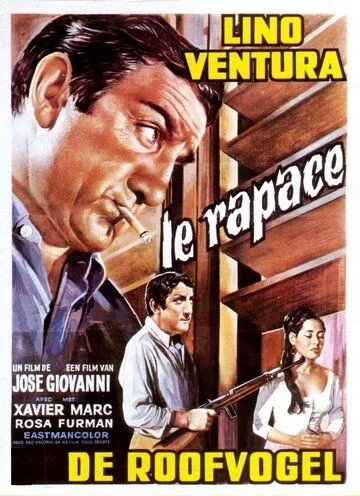 Хищник / Le rapace (1968) фильм смотреть онлайн в хорошем качестве