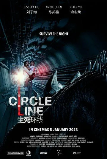 Кольцевая линия / Circle Line (2023) фильм смотреть онлайн Кольцевая линия / Circle Line (2023) фильм смотреть онлайн в хорошем качестве