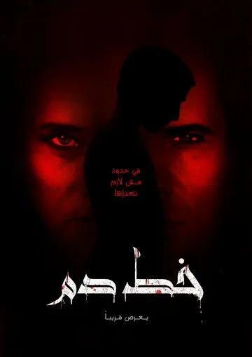 Bloodline (2020) фильм смотреть онлайн Bloodline (2020) фильм смотреть онлайн в хорошем качестве